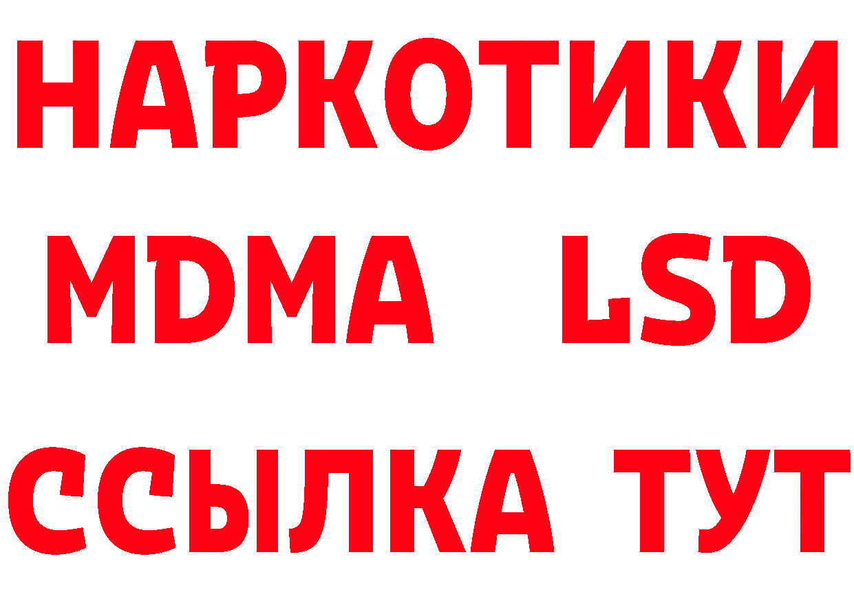 Наркошоп нарко площадка клад Когалым